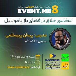 تصویر مدرس: پیمان پیر سلامی