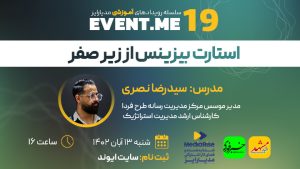 تصویر مدرس: سید رضا نصری