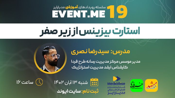 استارت بیزینس از صفر